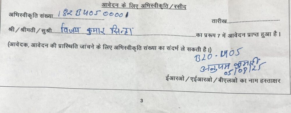 Vijay Sinha EPIC Controversy: तेजस्वी का वार, डिप्टी सीएम पर दोहरे वोटर ID और उम्र हेरफेर का आरोप Vijay sinha epic number controversy 1