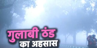 नवंबर से बढ़ेगी सिहरन