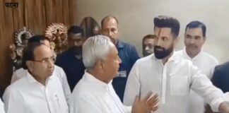 Bihar Chunav 2025: सीएम नीतीश पहुंचे चिराग के घर, केंद्रीय मंत्री ने पांव छूकर लिया आर्शीवाद सीएम नीतीश पहुंचे चिराग के घर