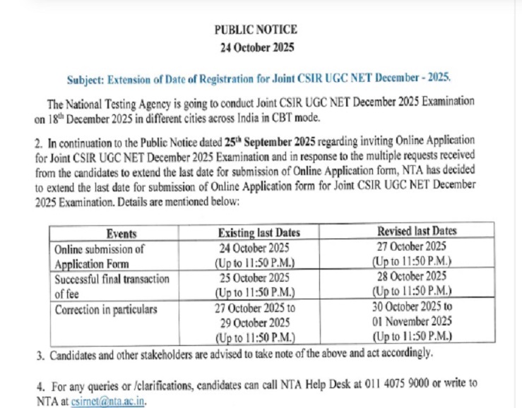 CSIR NET 2025:  सीएसआईआर नेट परीक्षा के लिए रजिस्ट्रेशन की अंतिम तिथि 27 अक्टूबर, फीस जमा करने का मौका 28 अक्टूबर तक CSIR NET 2025:  सीएसआईआर नेट परीक्षा के लिए रजिस्ट्रेशन की अंतिम तिथि 27 अक्टूबर, फीस जमा करने का मौका 28 अक्टूबर तक CSIR NET 2025