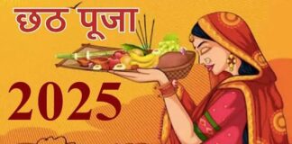 Chhath Puja 2025: नहाय-खाय से शुरू हुआ छठ महापर्व, जानें पूजा विधि, कार्यक्रम और महत्व नहाय-खाय से शुरू हुआ छठ महापर्व