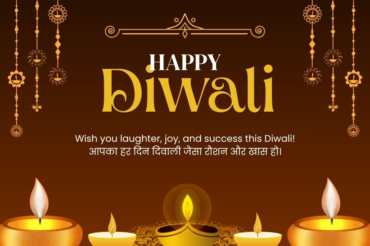 Diwali Wishes 2025: इस दिवाली अपनों के दिलों में रौशनी फैलाएं इन संदेशों से Diwali Wishes 2025: इस दिवाली अपनों के दिलों में रौशनी फैलाएं इन संदेशों से Diwali Wishes 1